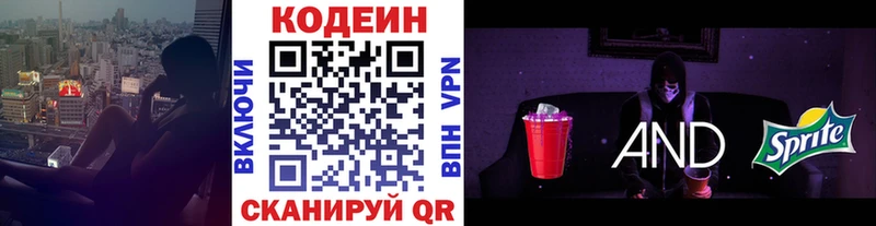 Кодеин Purple Drank  Бакал 
